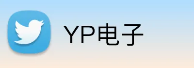 YP电子 Logo